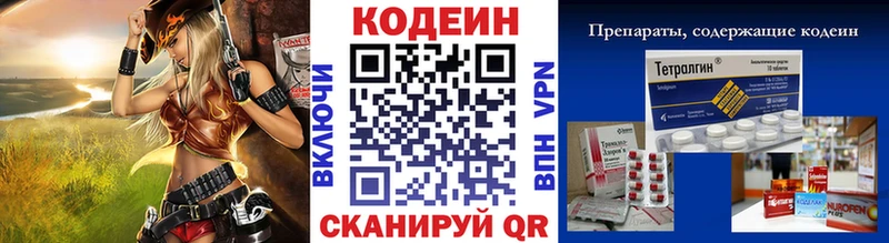 Кодеин Purple Drank  Южа 