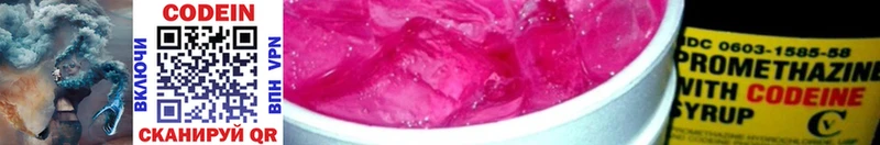 Codein Purple Drank Южа